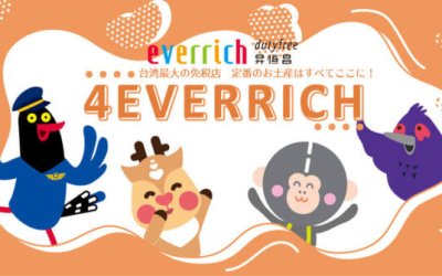 EVERRICH 昇恆昌