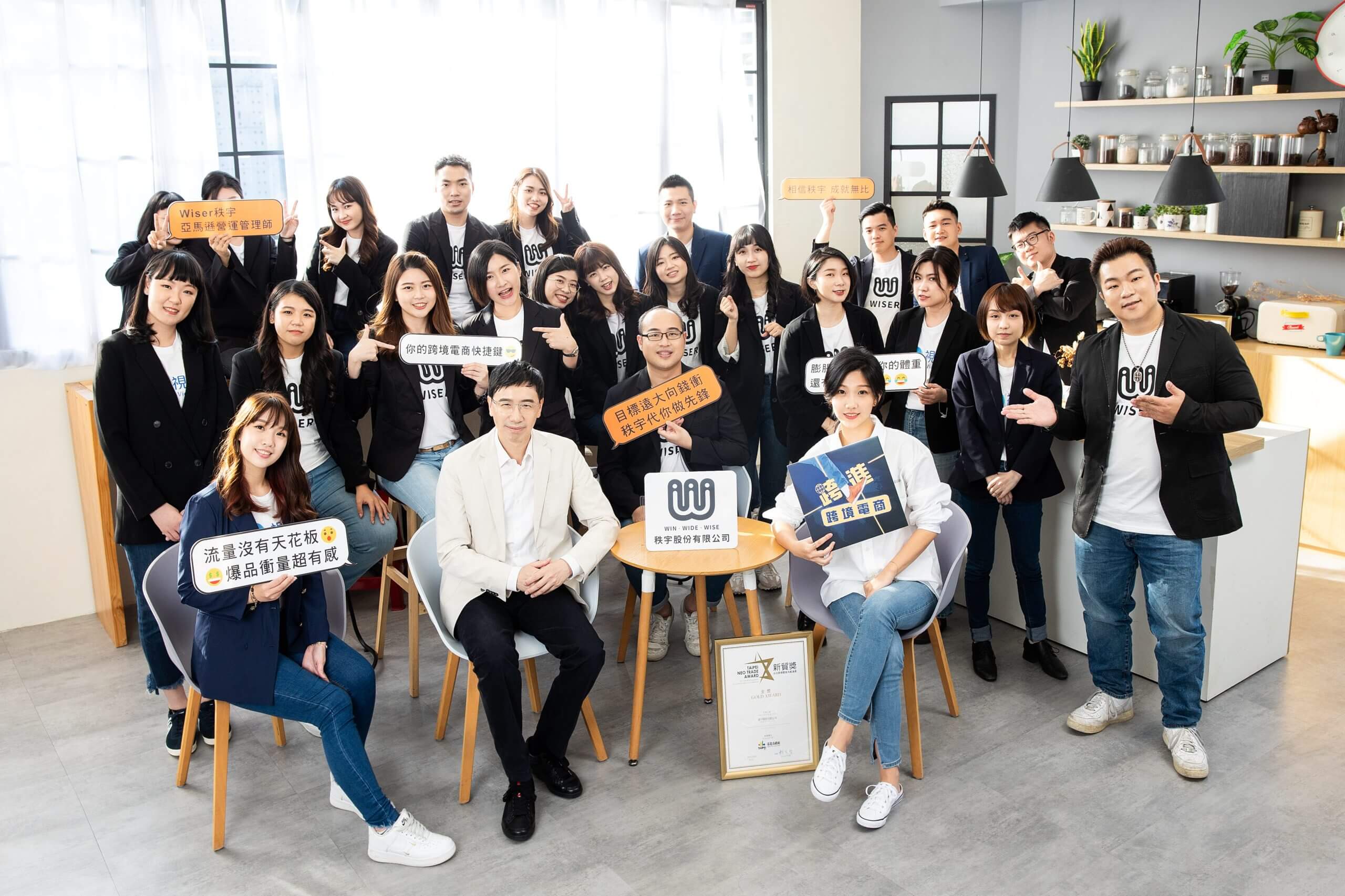 【天下 x 換日線】3 年內團隊擴大 10 倍!助攻台灣隱形冠軍前進跨境電商,亞馬遜營運專家 Wiser 秩宇帶領新世代人才的秘訣