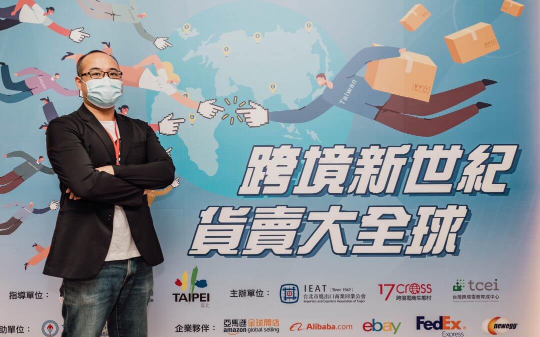 【媒體報導】踏上跨境電商浪尖！電商服務商秩宇解密運營策略