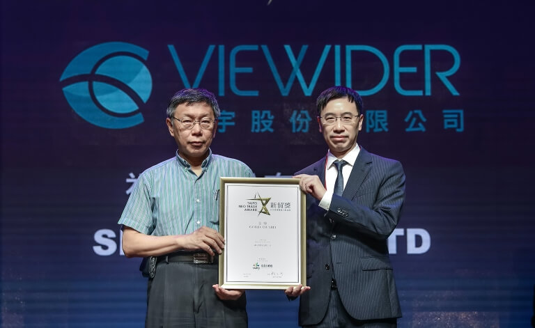 視宇獲得 2019 年台北市政府產業發展局《新貿獎》跨境電商專業服務商金獎