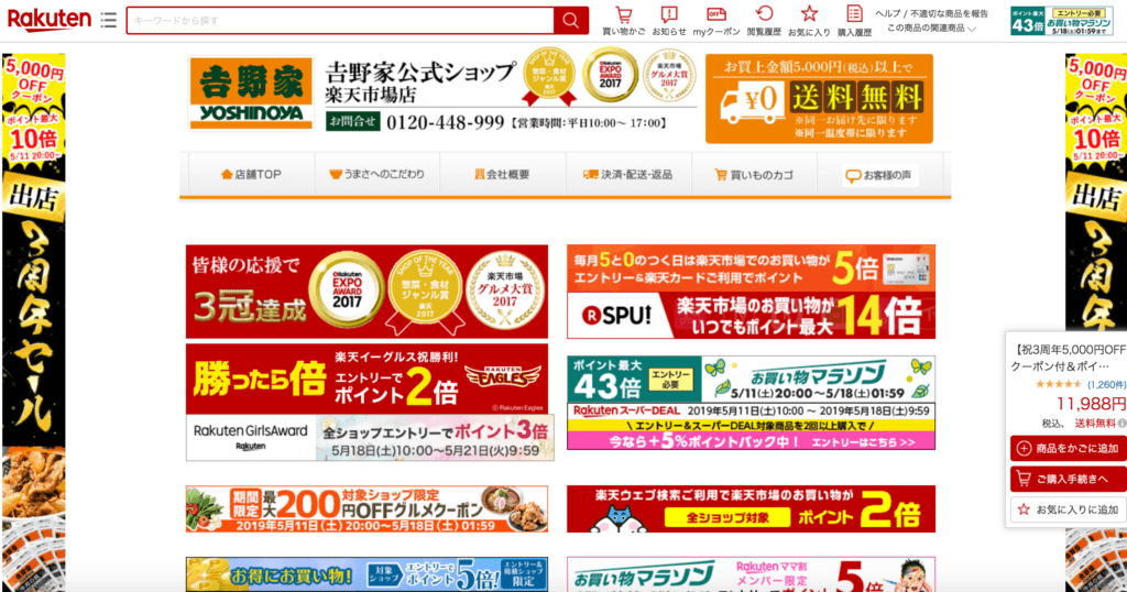 建立吸引日本消費者的 UI / UX 電商網站