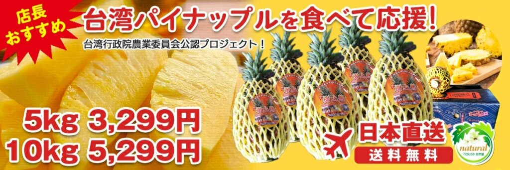 生鮮水果製作在地化宣傳 banner，強調「台灣產」水果