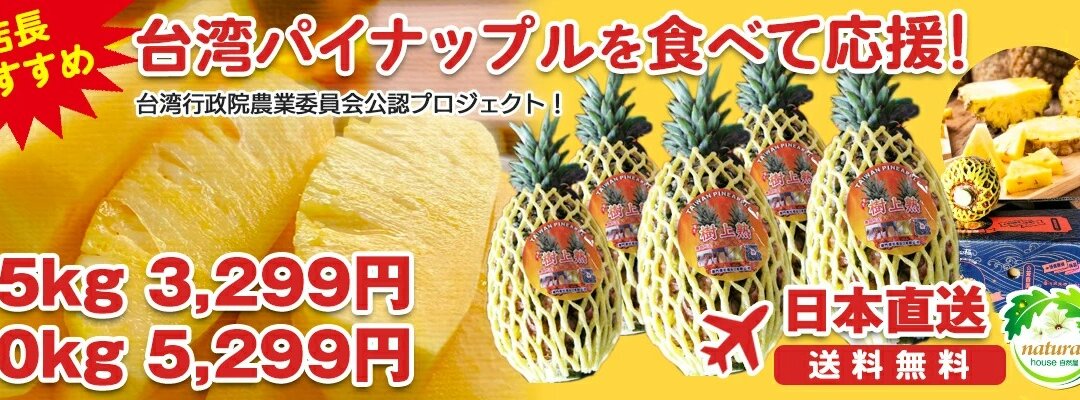 生鮮水果製作在地化宣傳 banner，強調「台灣產」水果