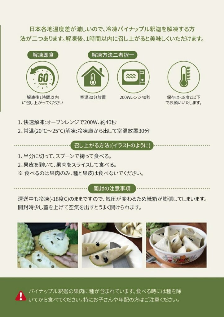 協助翻譯精準仔細的食用說明，能幫助消費者更快速掌握商品（圖非視宇團隊製作） 